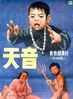 女老师：爱门徒